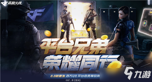 《CF》8.8周年庆Q币抽奖活动怎么玩 8.8周年庆Q币抽奖活动攻略