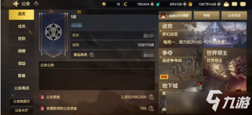 《DNF手游》公会贡献币怎么得 公会贡献币获取攻略