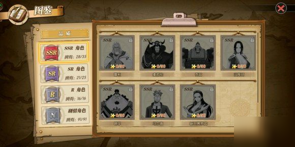 《航海王》燃烧意志藤虎技能是什么 燃烧意志藤虎技能介绍