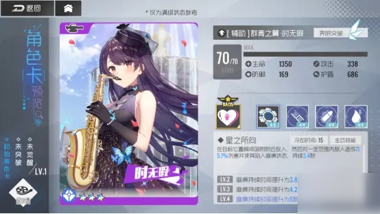 雙生視界群青之翼時無瑕強(qiáng)度怎么樣 群青之翼時無瑕強(qiáng)度評測截圖