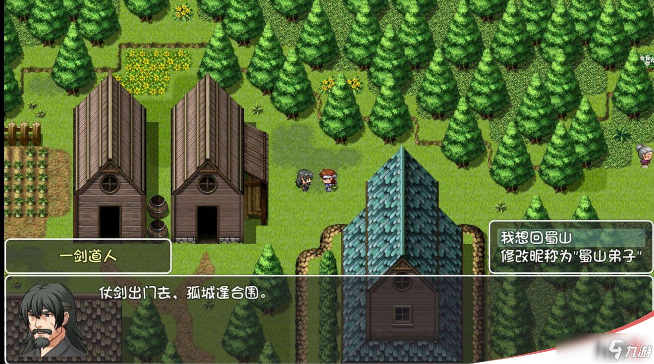 《大千世界》蜀山门派选哪个 蜀山门派推荐