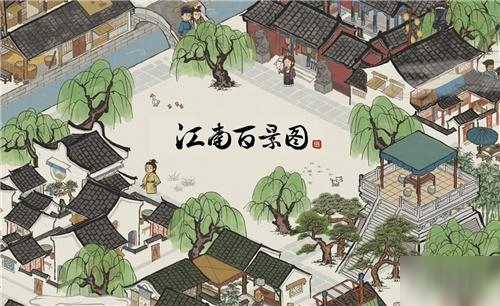 江南百景图红糖怎么获得 红糖获取途径分享