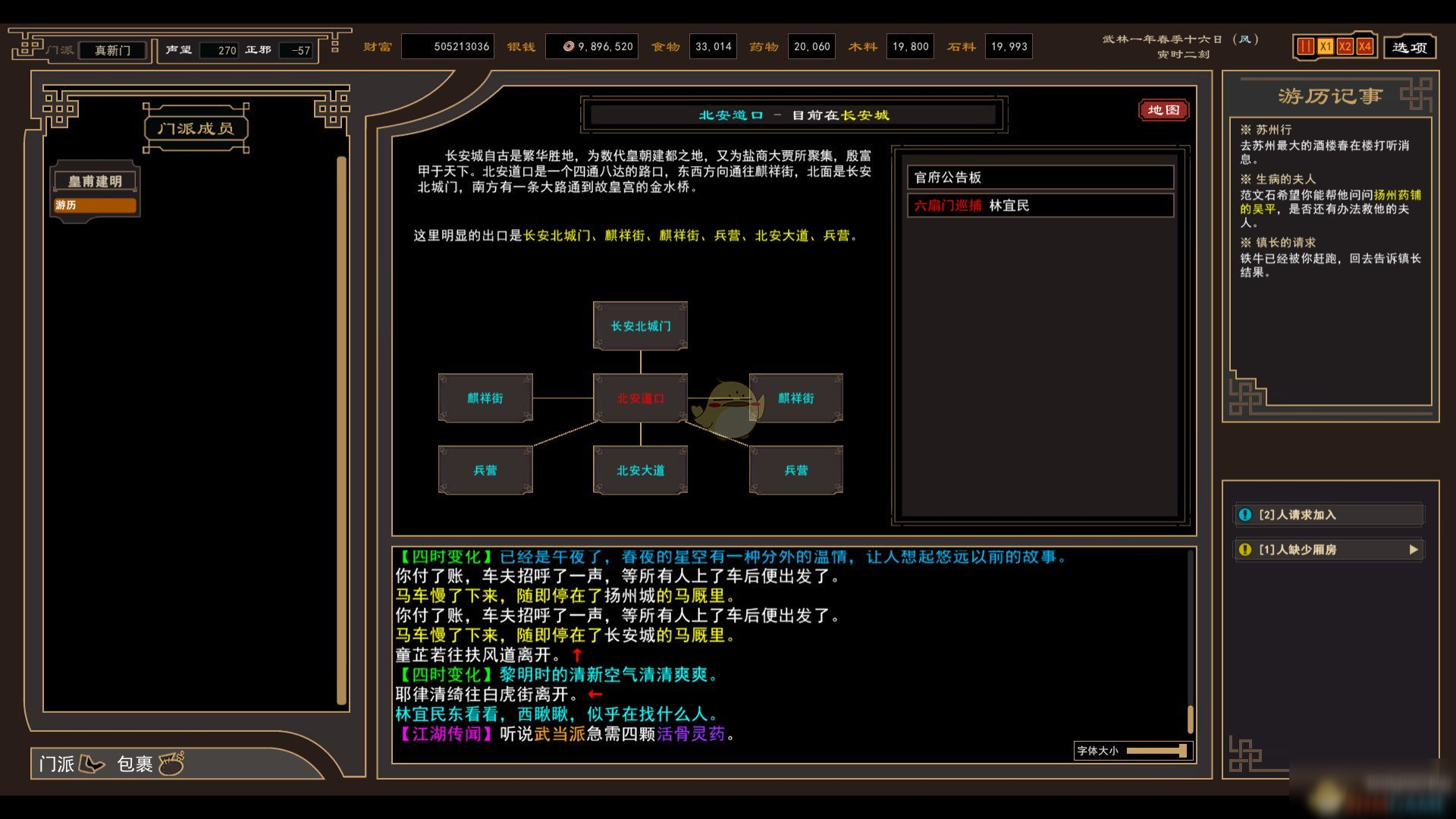 《我来自江湖》绝学星曜步法怎么样 绝学星曜步法属性效果详解