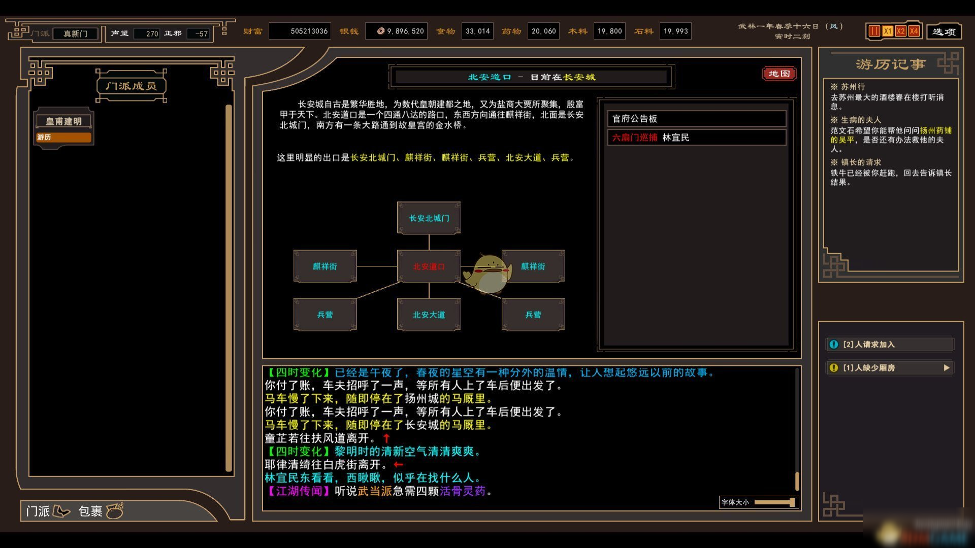 《我来自江湖》易筋锻骨武学属性是什么 易筋锻骨武学属性介绍