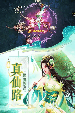 神剑诀手游截图3