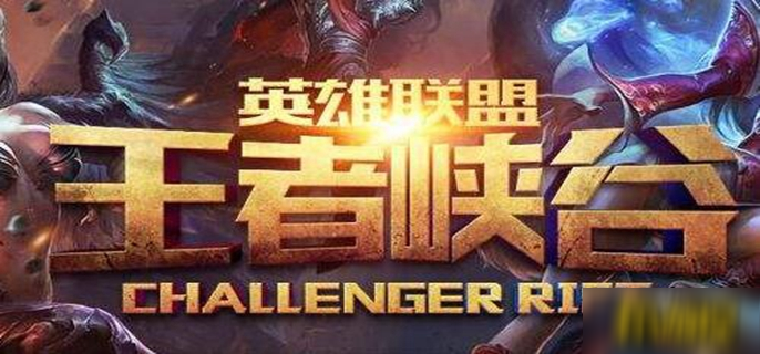 《lol》最稀有的20个皮肤是什么 最稀有的20个皮肤介绍