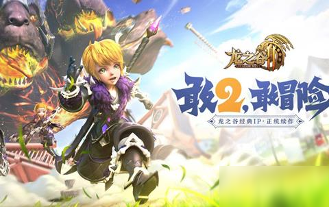 《龙之谷2》手游箭神技能怎么选择 箭神技能选择分享截图