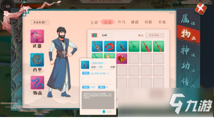 《觅长生》BOSS竹山宗女特点是什么 BOSS竹山宗女特点及掉落分享