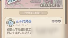 最强蜗牛王子的灵魂怎么获得 王子的灵魂获得方法介绍