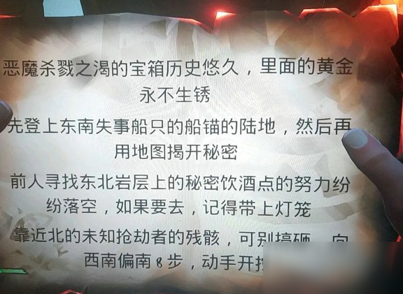 盗贼之海东北岩层上的秘密饮酒点攻略 恶魔杀戮之渴解谜位置分享