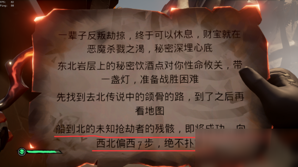 《盗贼之海》北传说中的颌骨的路攻略 恶魔杀戮之渴解谜位置介绍