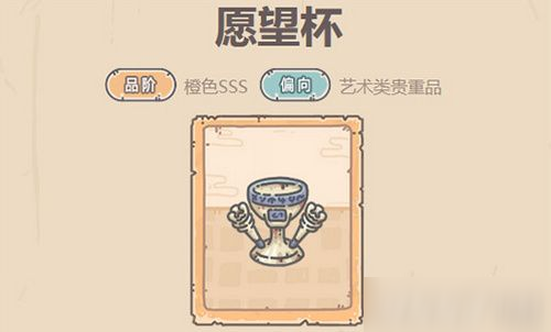 最强蜗牛愿望杯怎么获得 愿望杯获得方法