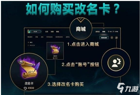 《lol》改名卡價(jià)格分享 改名卡多少錢