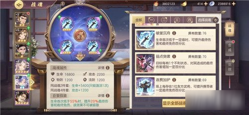 三国志幻想大陆平民6辅阵容战魂怎么搭配 平民6辅阵容战魂选择推荐