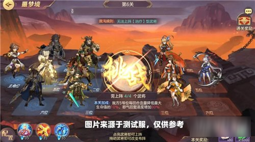 三国志幻想大陆混沌之地攻略 新版本混沌之影分享截图