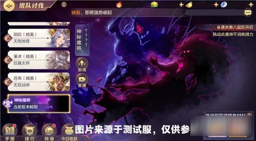 三国志幻想大陆天尊来袭怎么玩 天尊来袭玩法技巧分享