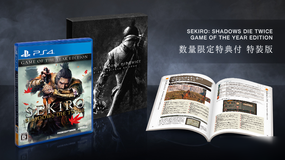 《只狼影逝二度》PS4年度版什么時(shí)候出 PS4年度版發(fā)售時(shí)間