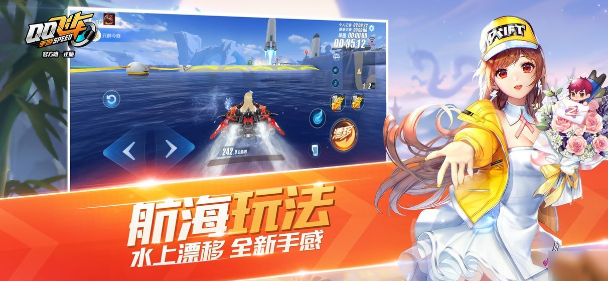 《QQ飞车手游》QS幻镜双生第一章怎么过 QS幻镜双生第一章通关攻略