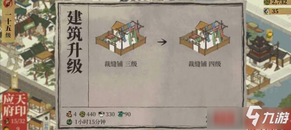 《江南百景图》严大人天级好物换什么 严大人天级好物交换推荐截图