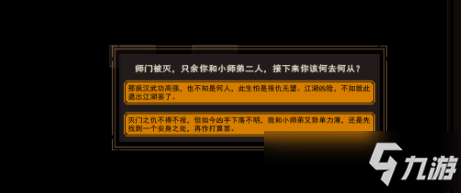 《我来自江湖》天下神品永恒剑属性效果怎么样 天下神品永恒剑属性效果攻略截图