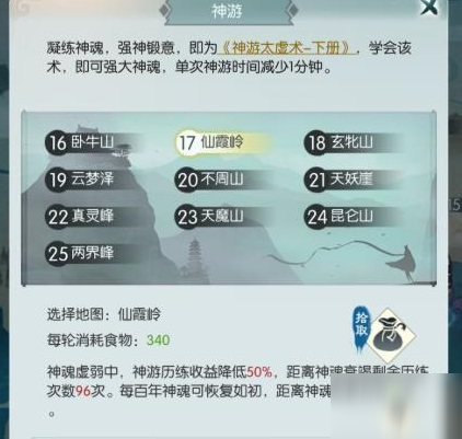 《无极仙途》灵域魔灵怎么打 灵域魔灵兑换攻略