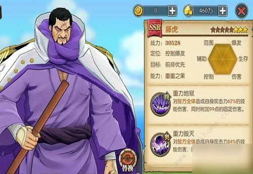 《航海王燃烧意志》藤虎奥义怎么样 藤虎奥义终结技能详解