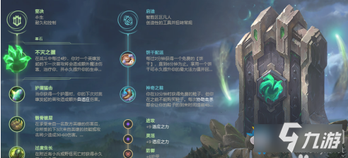 《LOL》10.15青鋼影對線符文怎么樣 青鋼影對線符文介紹