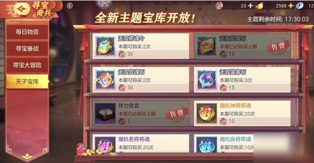 《三国志幻想大陆》无双战魂石获取攻略 如何获得无双战魂石