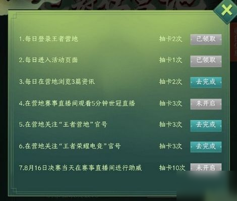 《王者荣耀》FMVP耀皮肤怎么获得 FMVP耀皮肤免费获得方法