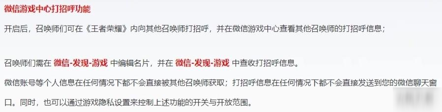 《王者榮耀》微信游戲名片怎么關閉 微信游戲名片關閉攻略