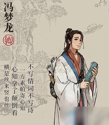 《江南百景圖》馮夢(mèng)龍珍寶攻略 珍寶選擇推薦