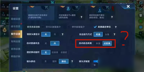《王者榮耀》自動(dòng)追擊距離有什么用 自動(dòng)追擊距離作用一覽