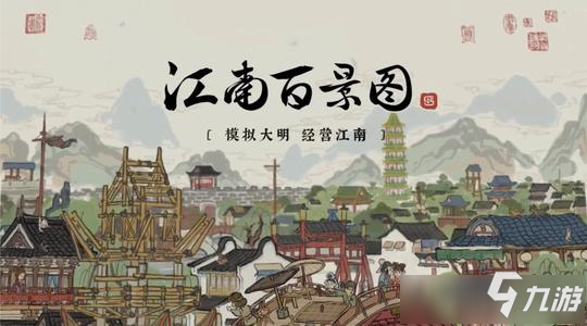 《江南百景圖》搖錢樹怎么移動(dòng) 搖錢樹移動(dòng)教程攻略