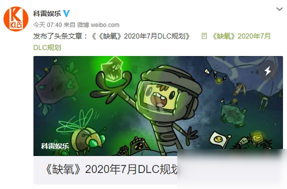 《缺氧》7月DLC怎么样 7月全新DLC内容一览