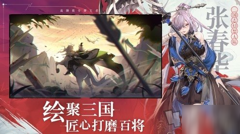 《三国志幻想大陆》战魂攻略 战魂选择推荐