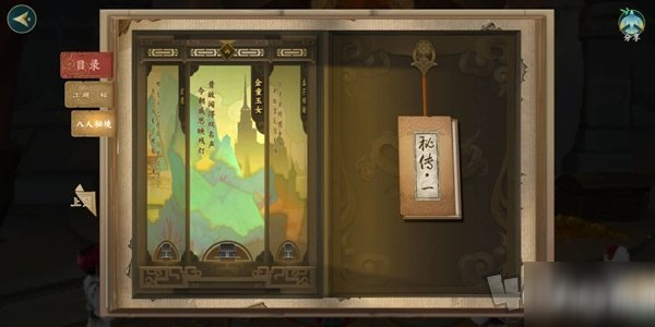 《剑网3指尖江湖》光明寺江湖秘宝攻略 光明寺江湖秘宝位置分享