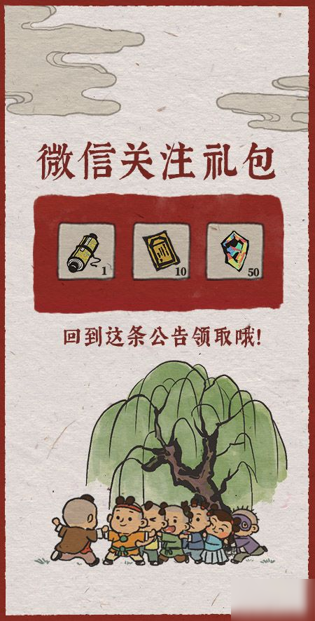 《江南百景圖》微信禮包如何領(lǐng)取 微信禮包領(lǐng)取方法