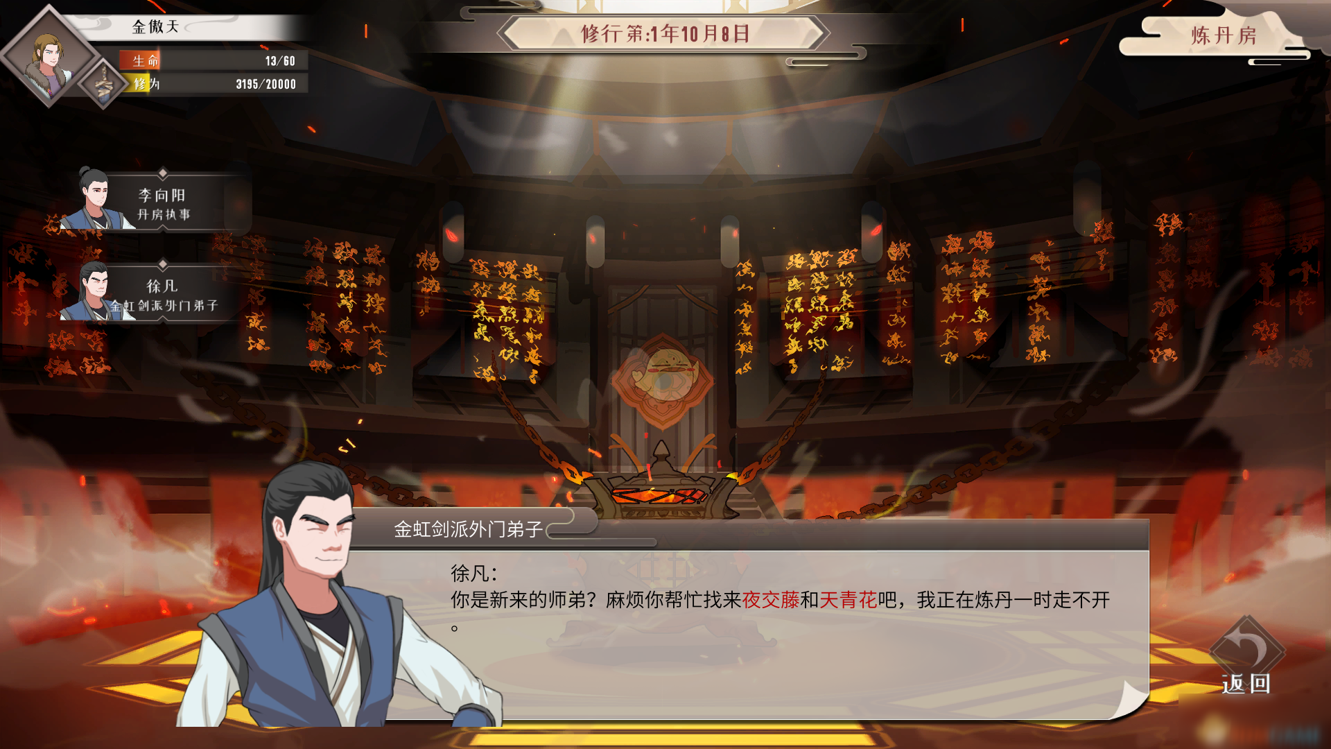《觅长生》禾山派纯魂流怎么玩 禾山派纯魂流详解