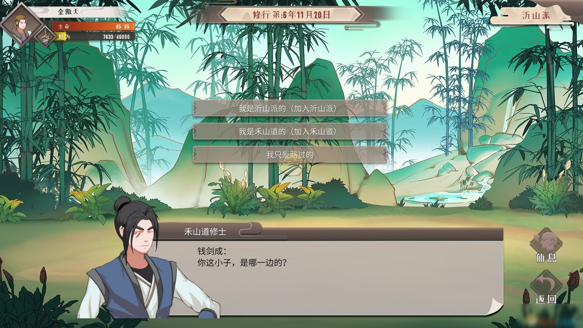 《觅长生》禾山派魂神识流怎么玩 禾山派魂神识流详解