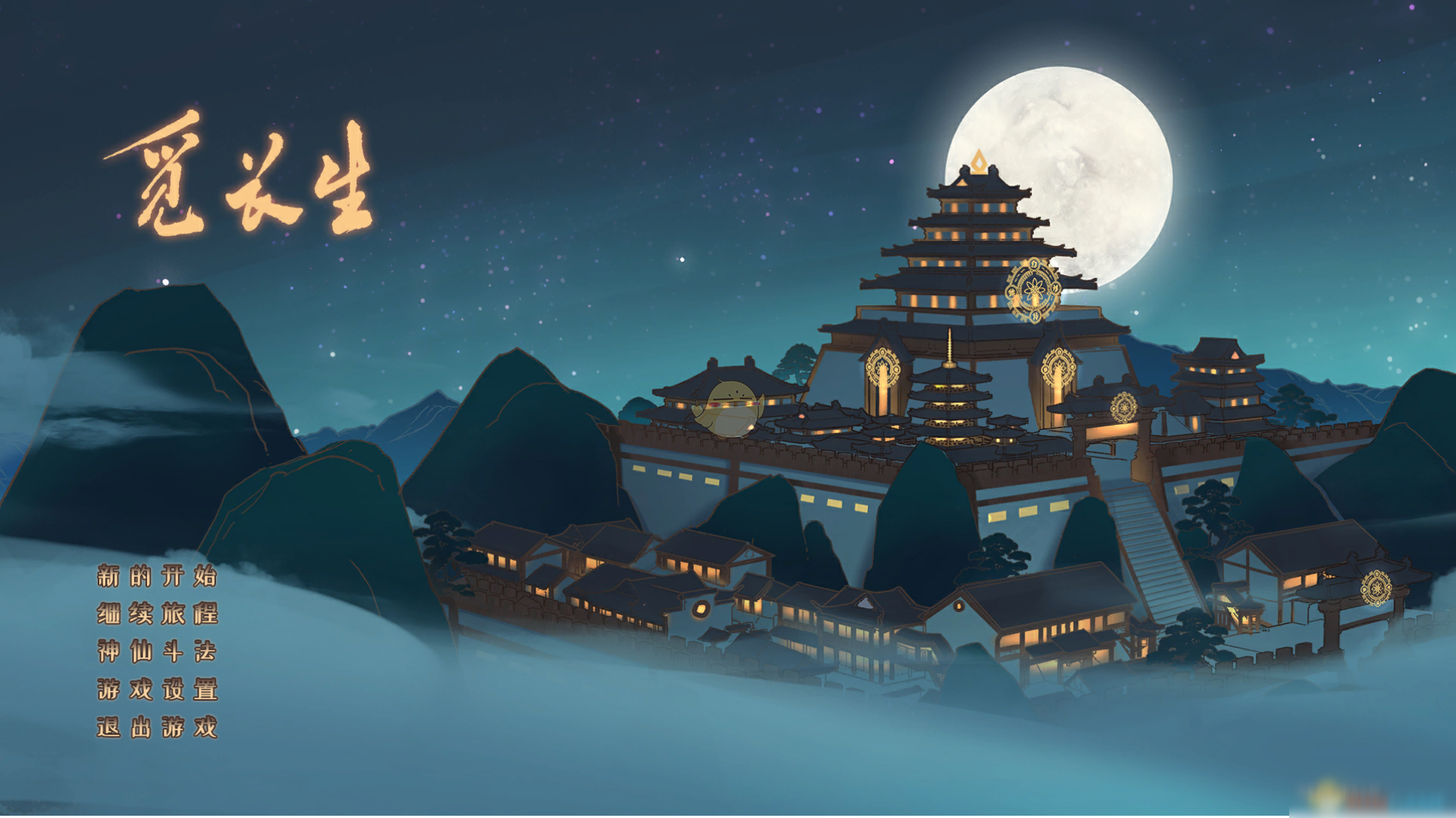 《觅长生》禾山派纯神识流怎么玩 禾山派纯神识流详解