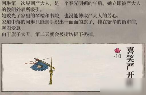 江南百景图喜笑颜开旗获取攻略 如何获得喜笑颜开旗