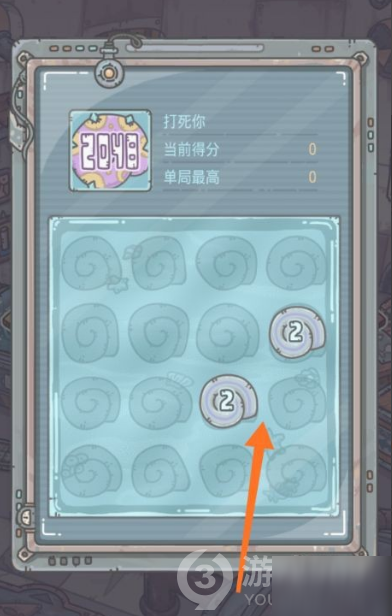 《最強蝸牛》2048在哪里玩 2048玩法攻略