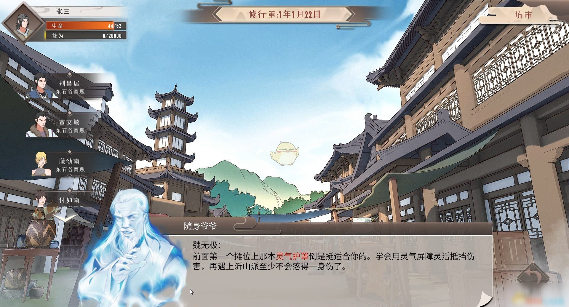 《觅长生》神通毒词缀效果是什么 神通毒词缀效果介绍