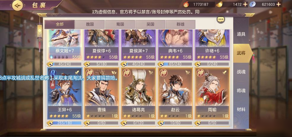 三国志幻想大陆魏国返伤队怎么玩 魏国返伤队阵容玩法攻略