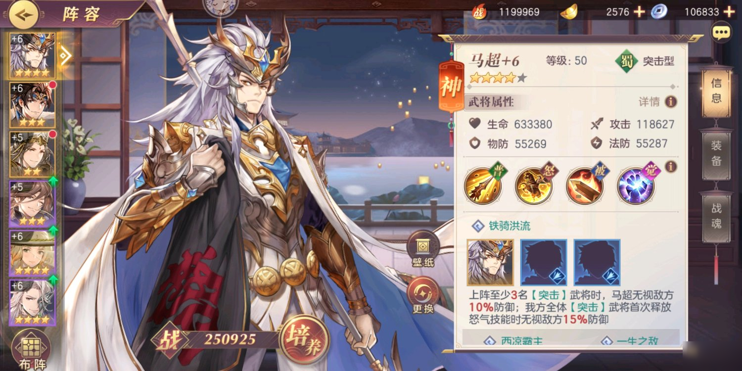 《三国志幻想大陆》蜀突攻略 阵容搭配推荐