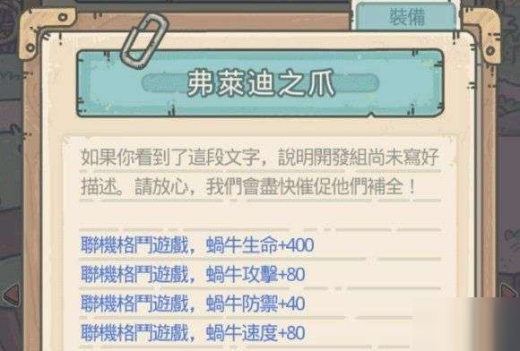 《最强蜗牛》神龙许愿如何选 神龙许愿选择推荐