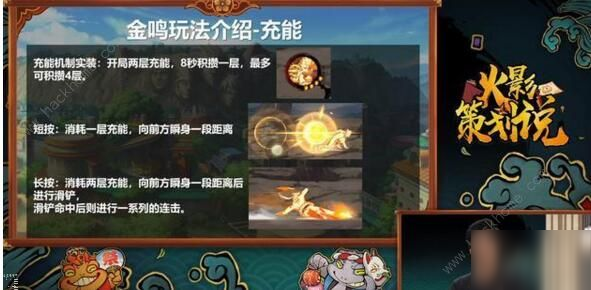 《火影忍者手游》金身鸣人技能怎么样 六种螺旋丸形态预览
