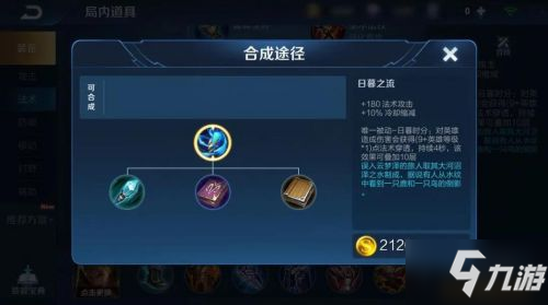 《王者荣耀》S20赛季新增装备是什么 新增装备解析