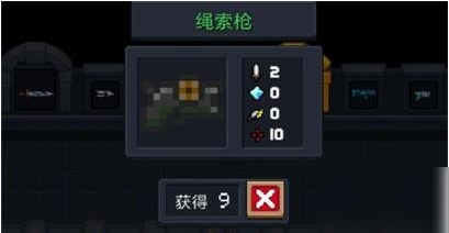 《元气骑士》绳索枪有什么用 绳索枪作用介绍