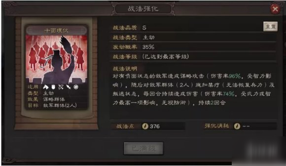 《三国志战略版》程昱带什么兵书 程昱战法兵书搭配教学
